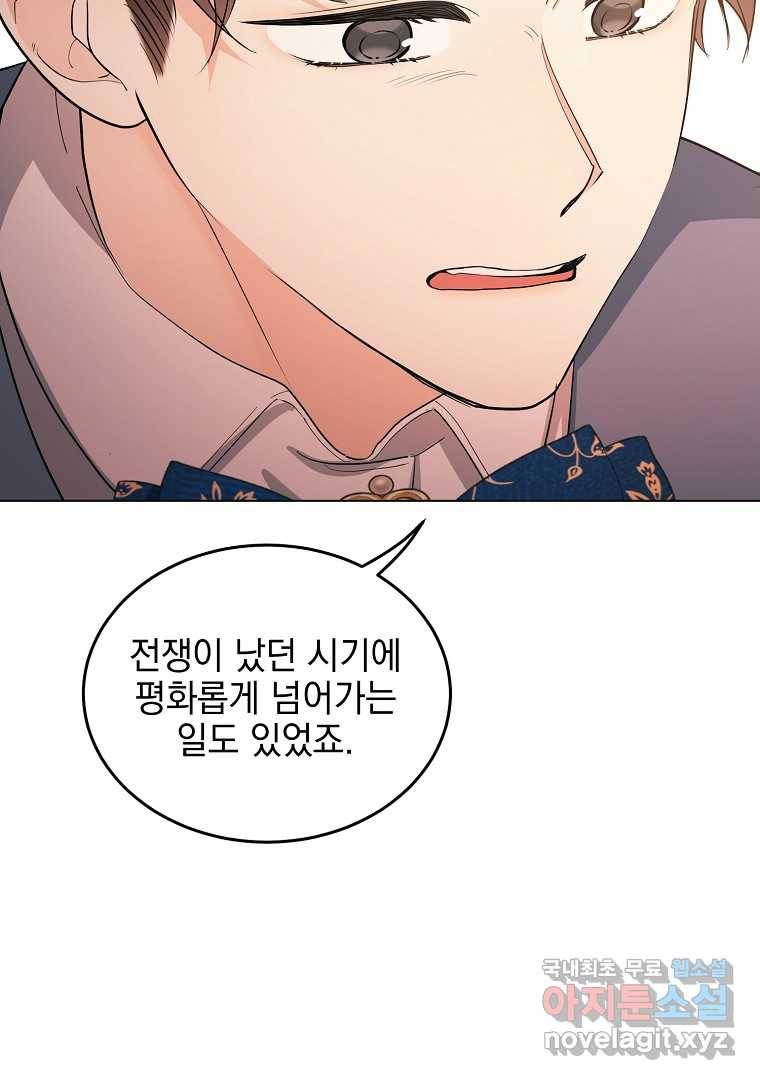 유월의 복숭아 35화 92