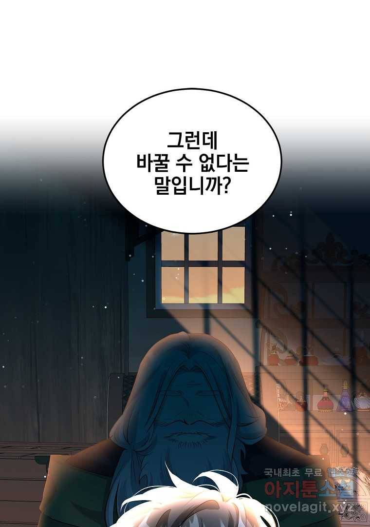 유월의 복숭아 35화 95
