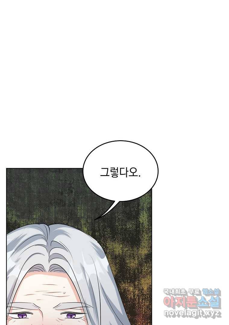 유월의 복숭아 35화 97