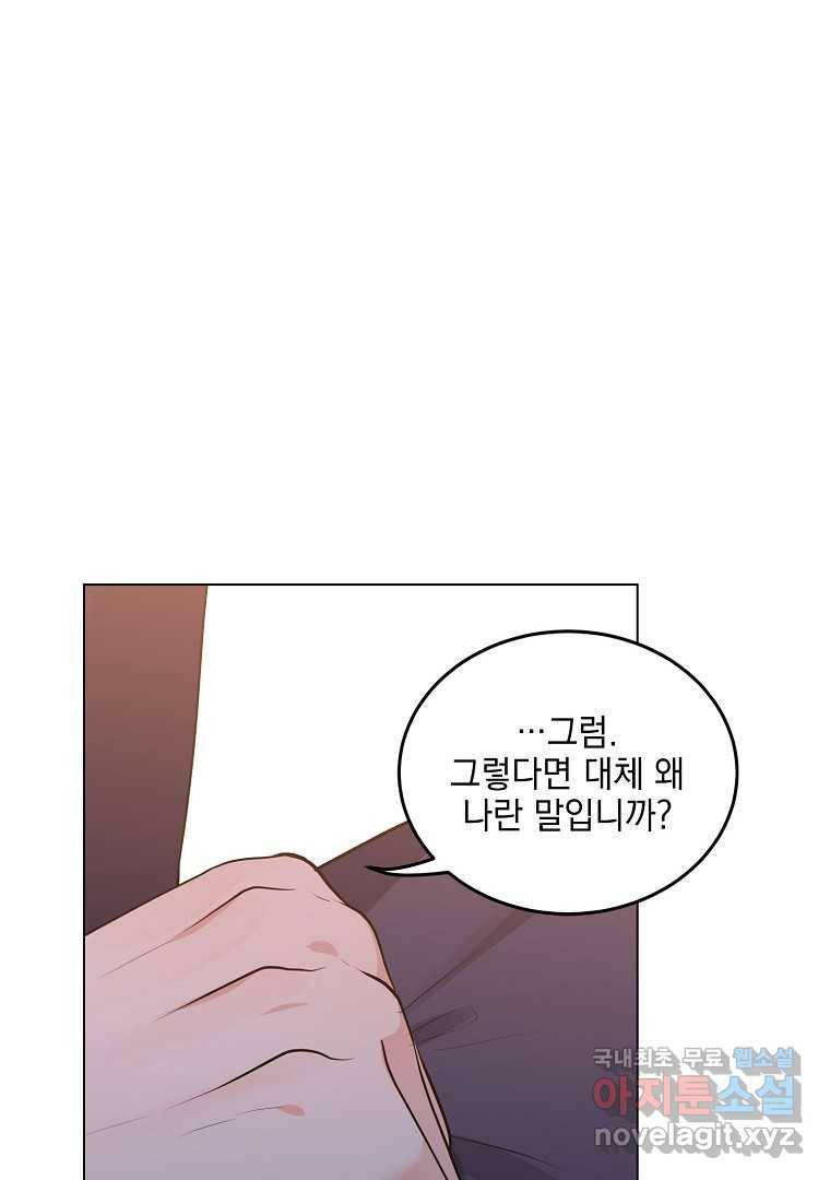 유월의 복숭아 35화 100