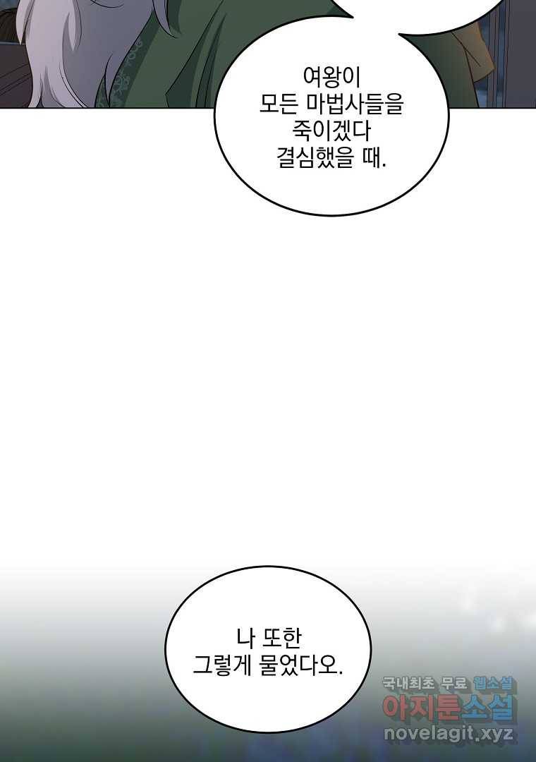 유월의 복숭아 35화 103