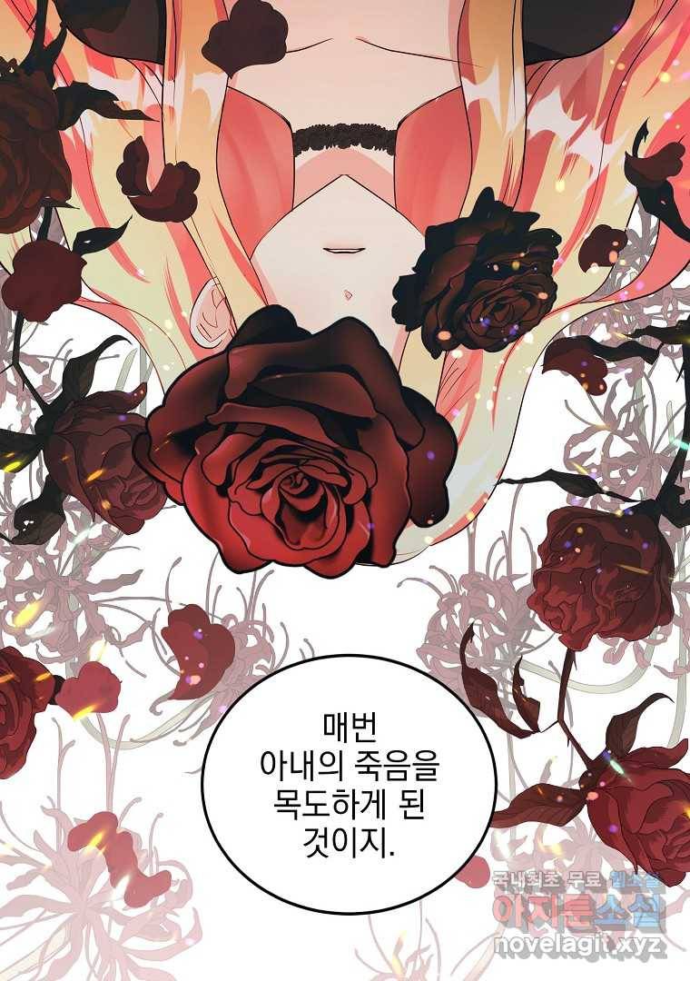 유월의 복숭아 35화 112