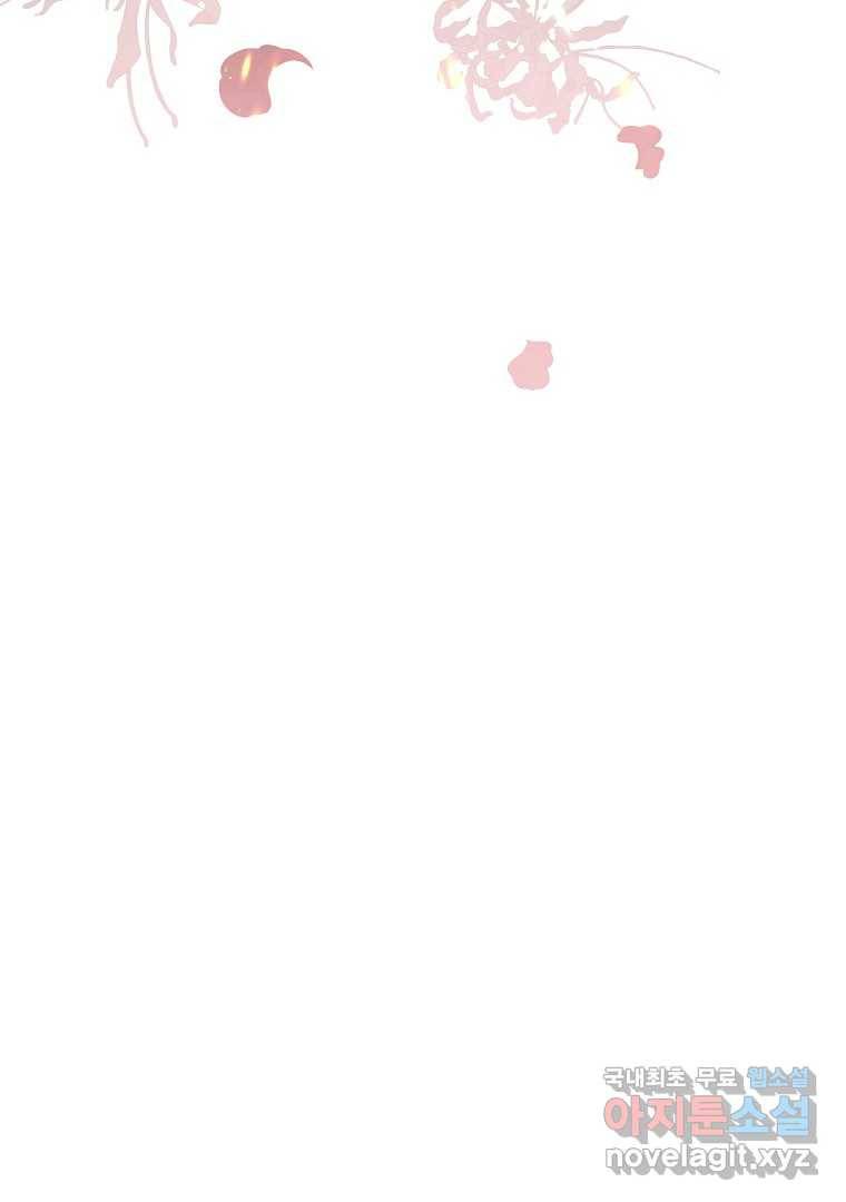 유월의 복숭아 35화 113
