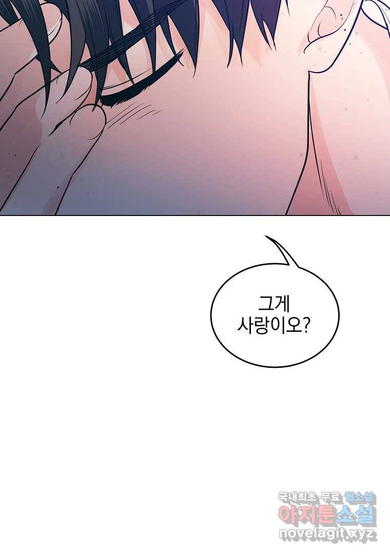 유월의 복숭아 35화 117