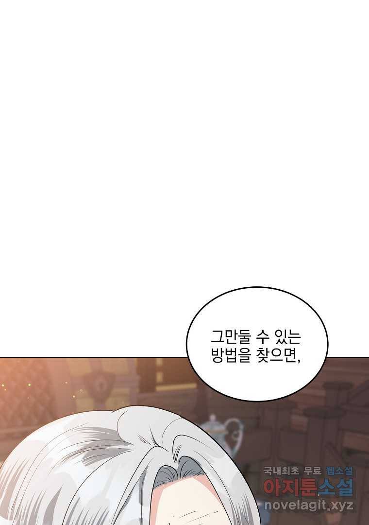 유월의 복숭아 35화 123