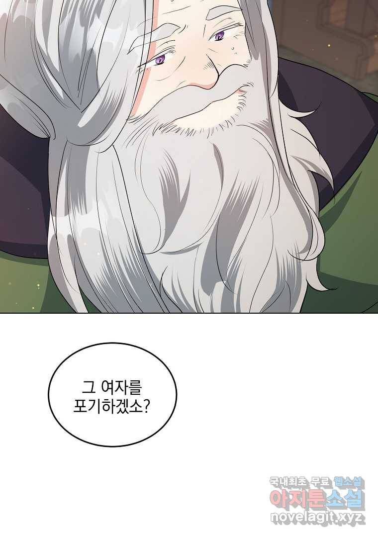유월의 복숭아 35화 124