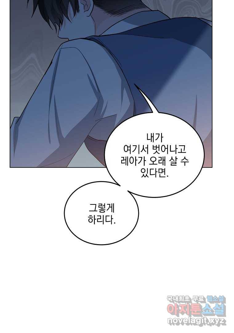 유월의 복숭아 35화 126