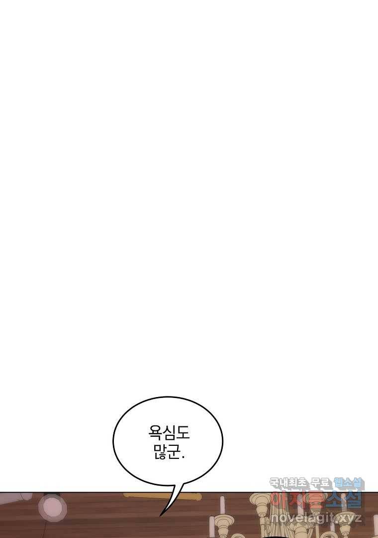 유월의 복숭아 35화 127