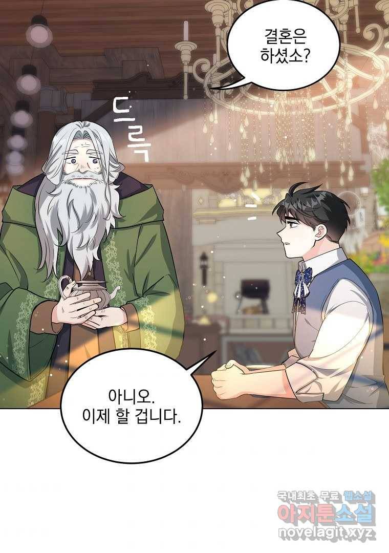 유월의 복숭아 35화 128