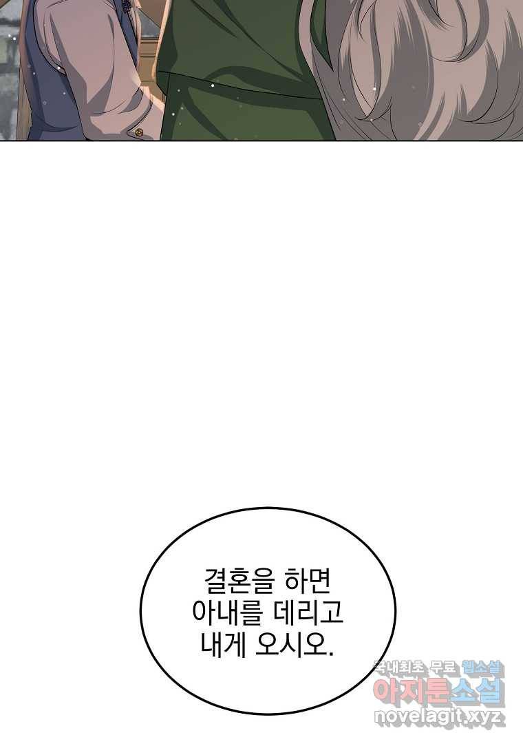 유월의 복숭아 35화 130