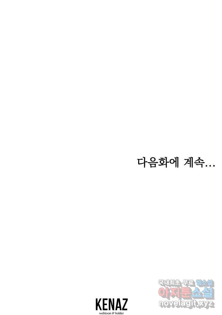 유월의 복숭아 35화 133