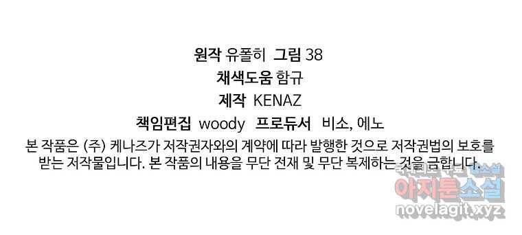 유월의 복숭아 35화 134