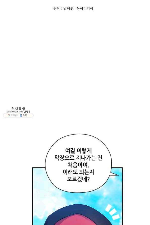 아도니스 199화 2