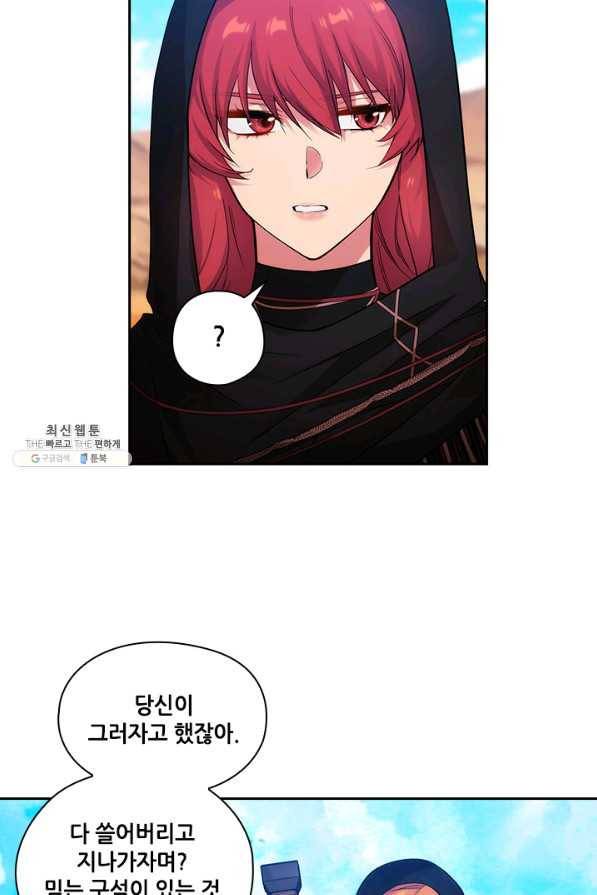 아도니스 199화 3
