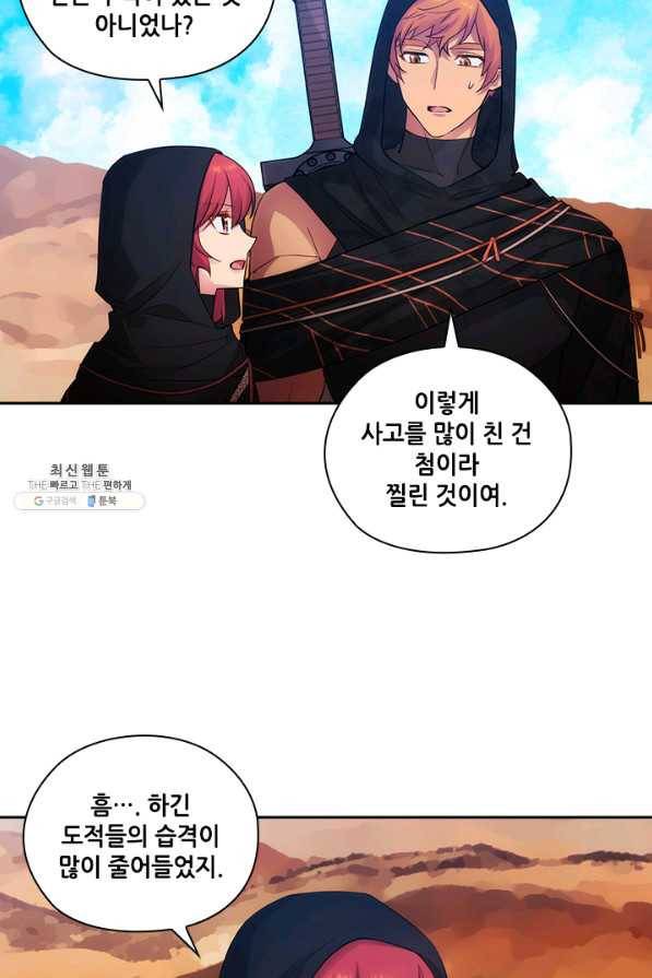 아도니스 199화 4