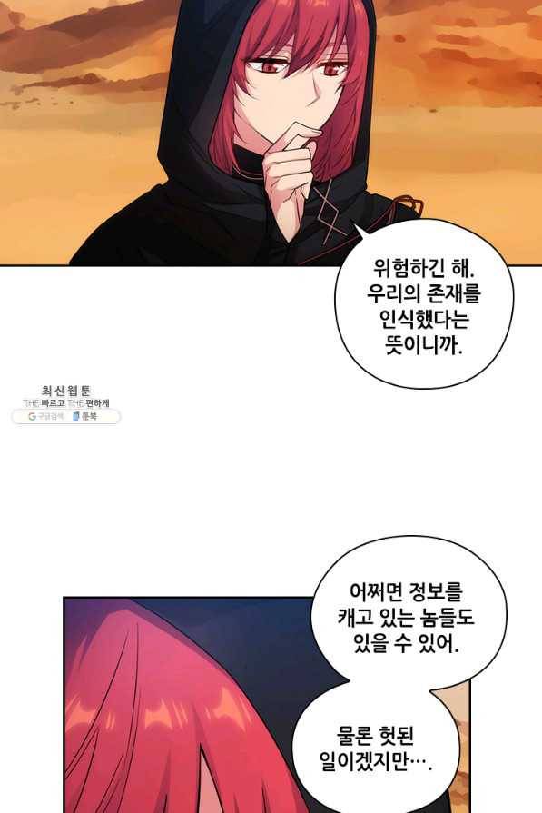 아도니스 199화 5