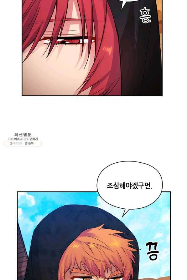 아도니스 199화 6