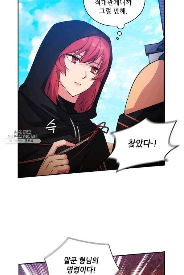아도니스 199화 9