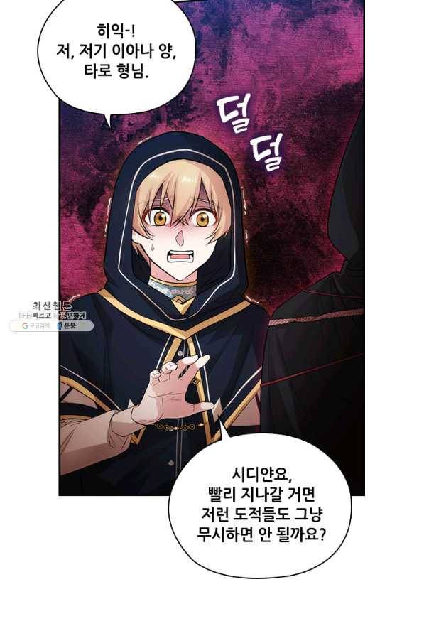 아도니스 199화 11
