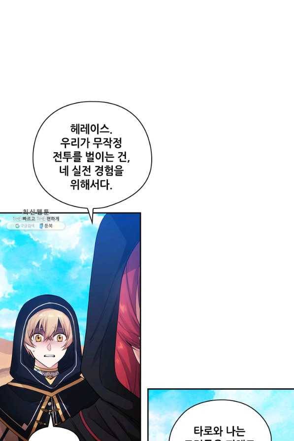 아도니스 199화 12
