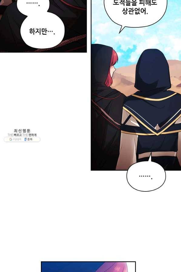 아도니스 199화 13