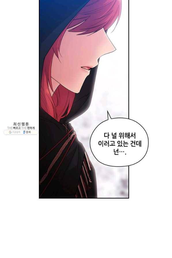 아도니스 199화 14