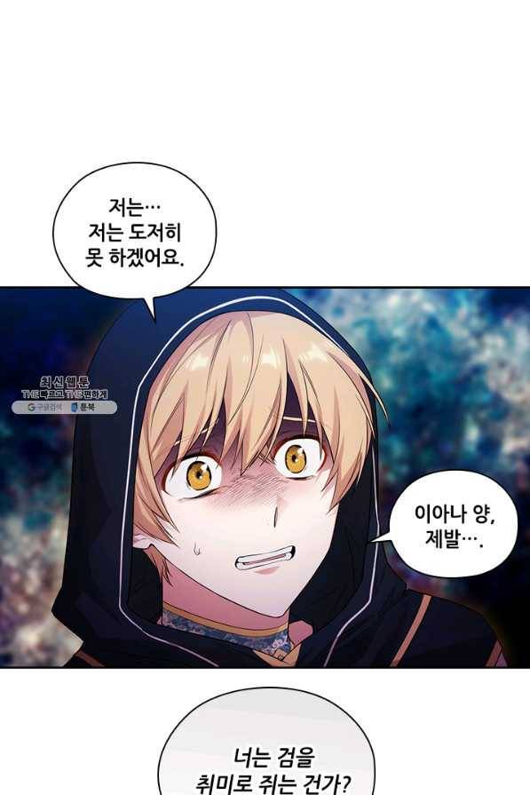 아도니스 199화 15