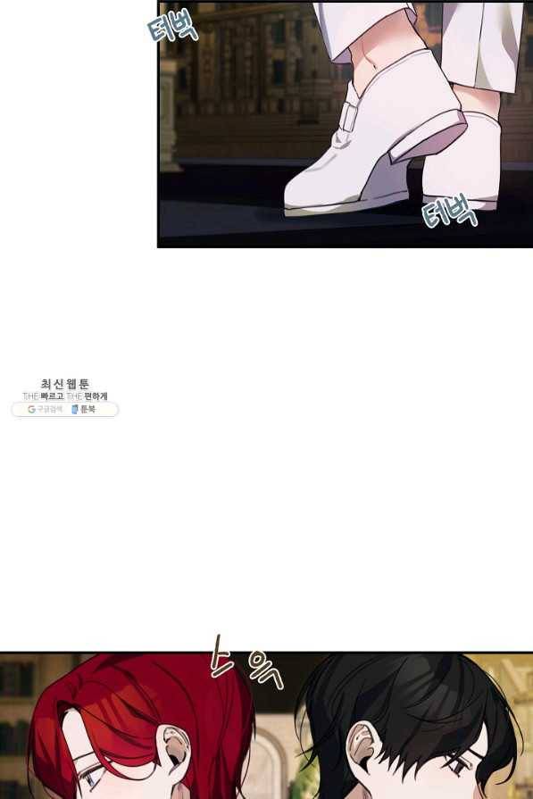 핸드메이드 66화 2