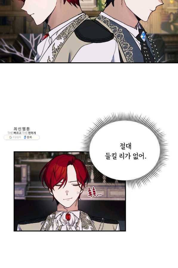 핸드메이드 66화 3