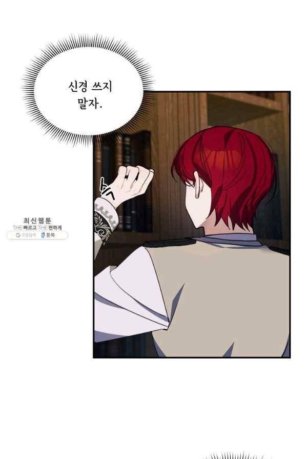 핸드메이드 66화 4
