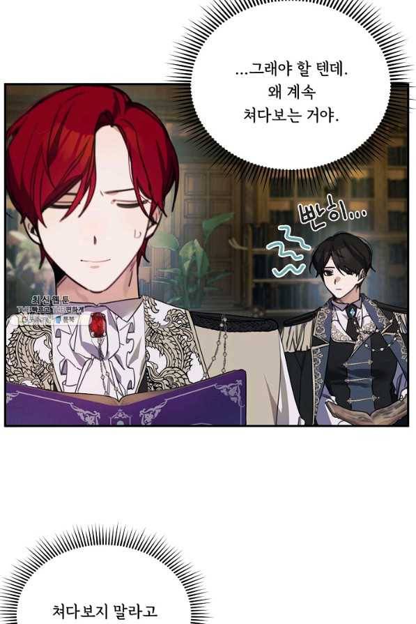 핸드메이드 66화 6