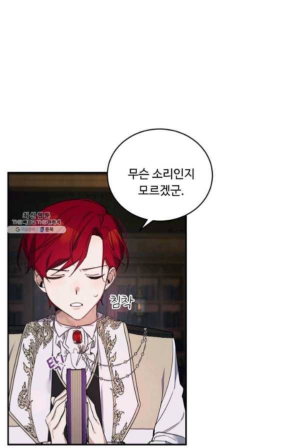 핸드메이드 66화 12