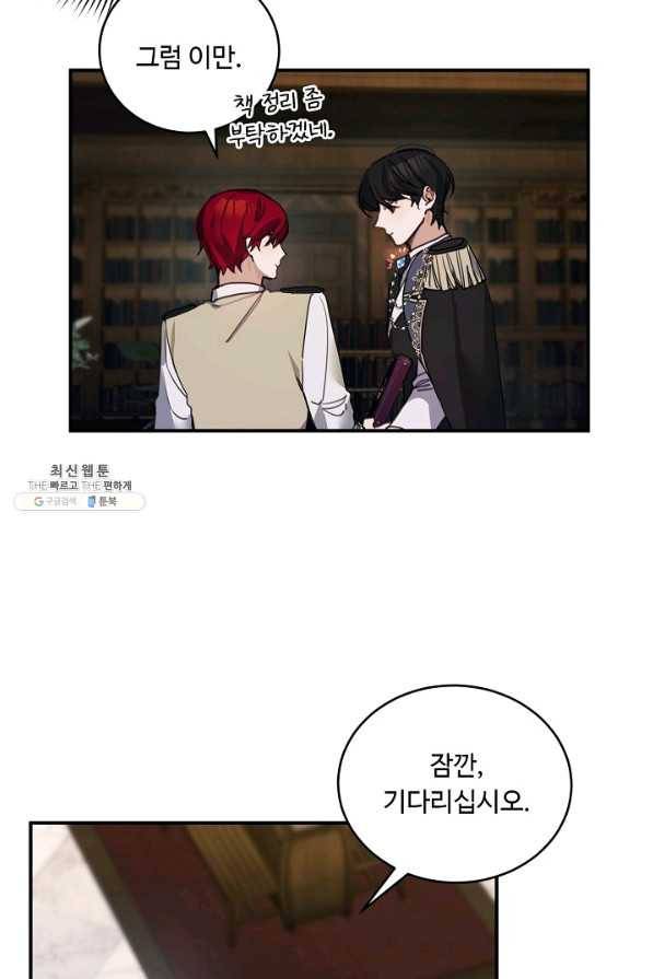 핸드메이드 66화 15