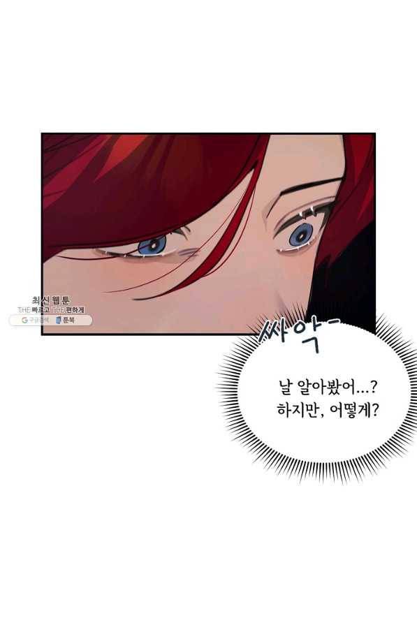 핸드메이드 66화 18