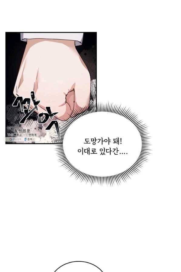 핸드메이드 66화 19
