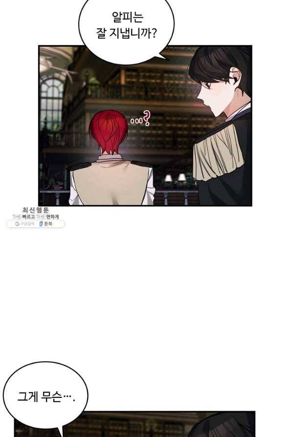 핸드메이드 66화 20