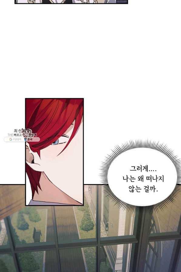 핸드메이드 66화 23
