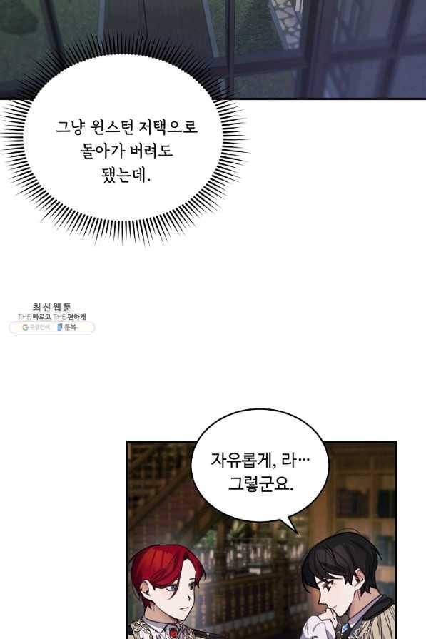 핸드메이드 66화 24