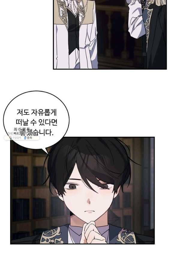 핸드메이드 66화 25