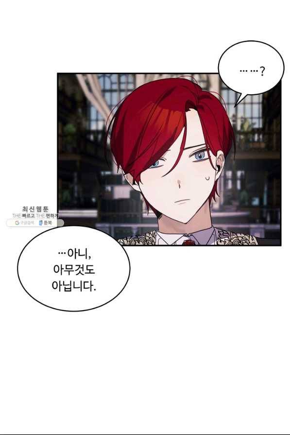 핸드메이드 66화 26