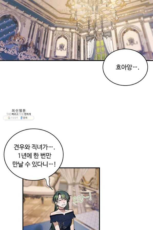 핸드메이드 66화 30