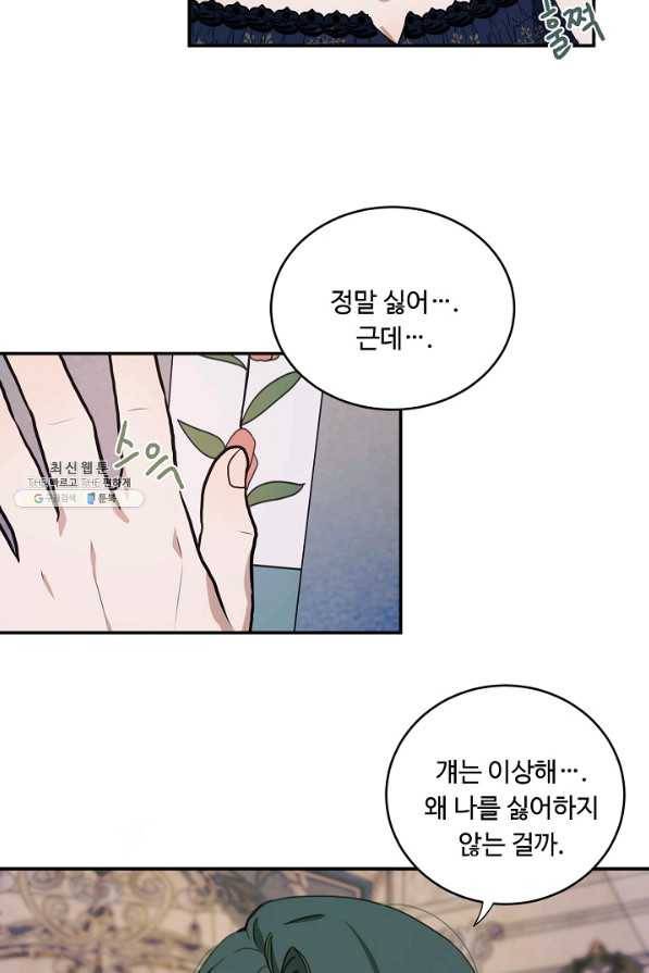 핸드메이드 66화 32