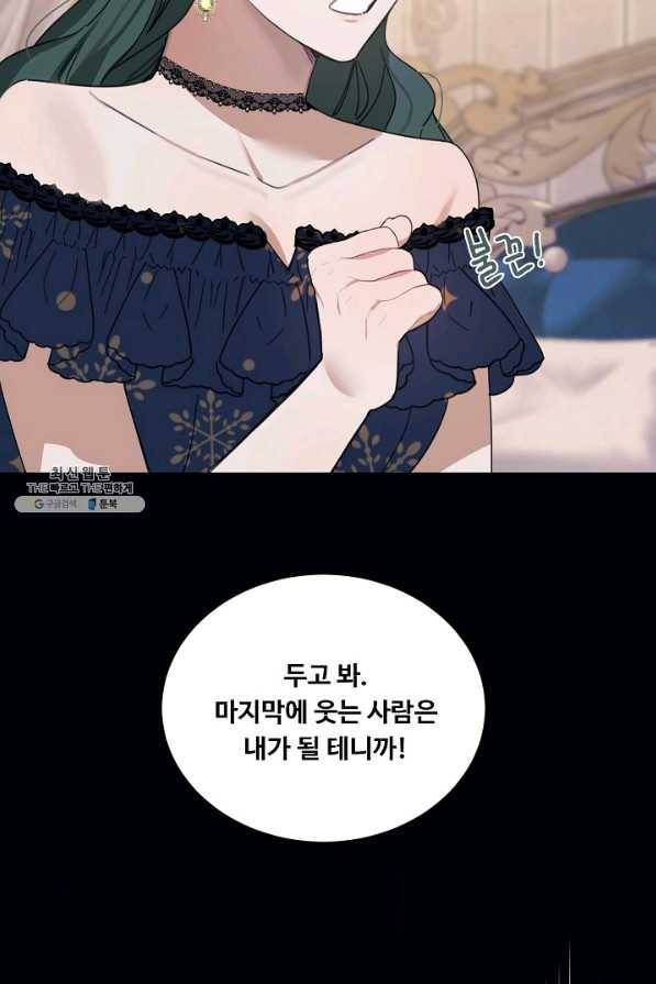 핸드메이드 66화 34