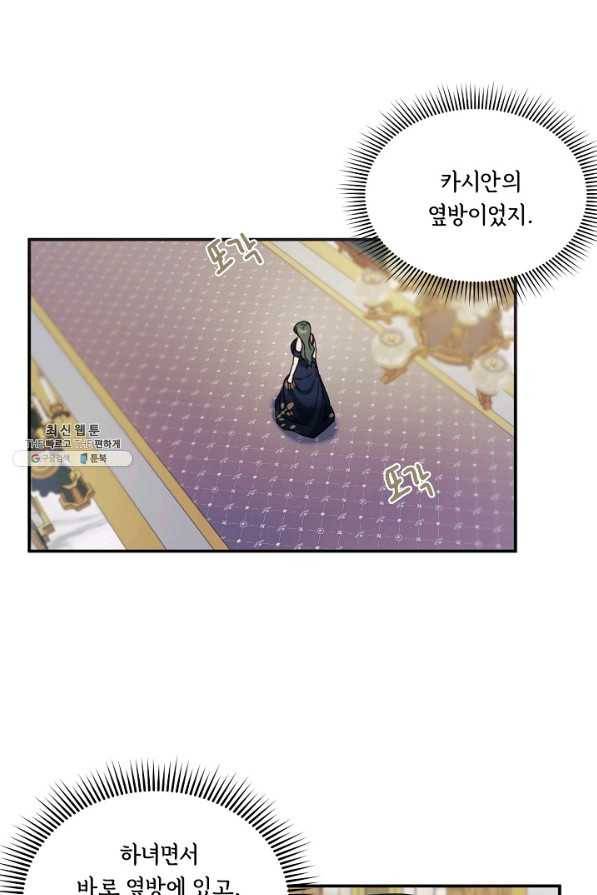 핸드메이드 66화 36