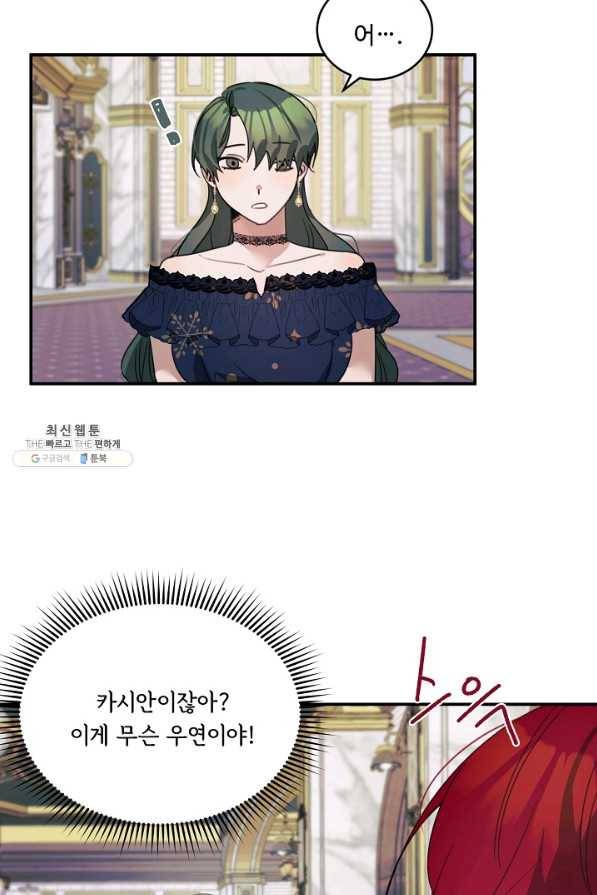 핸드메이드 66화 38