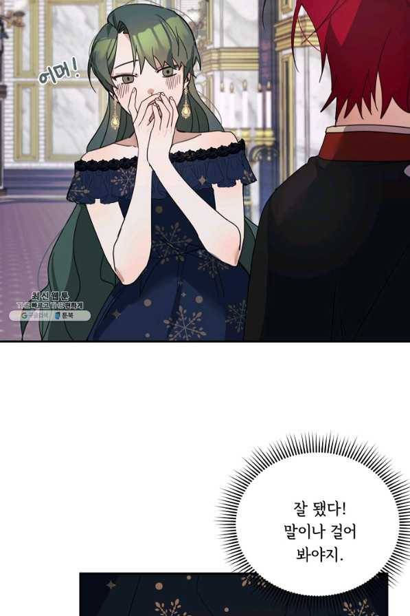 핸드메이드 66화 39