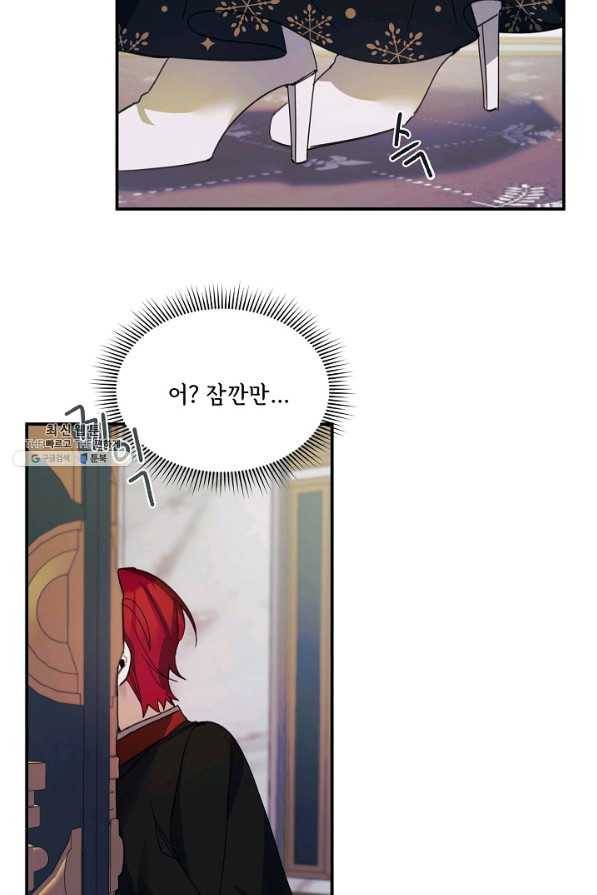 핸드메이드 66화 40