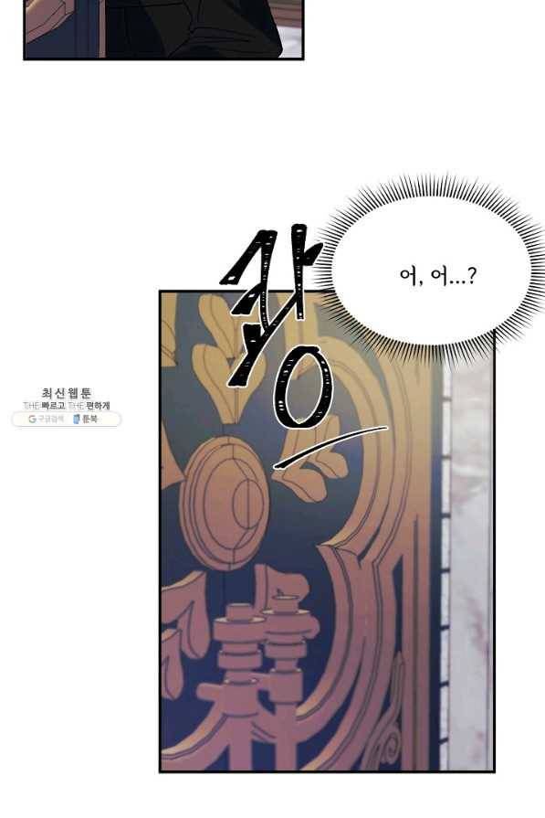 핸드메이드 66화 41