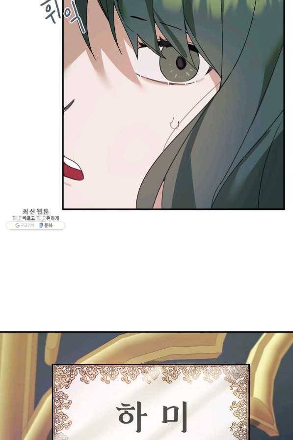 핸드메이드 66화 43