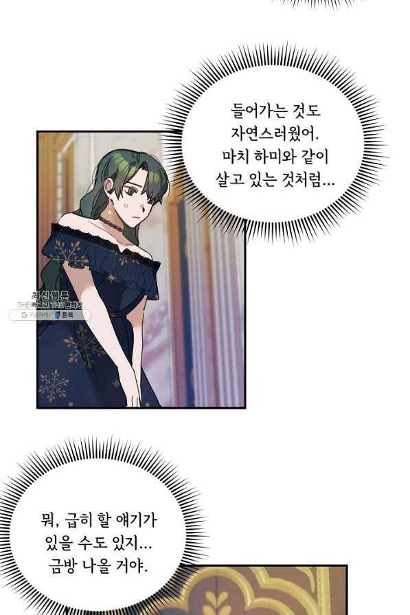 핸드메이드 66화 45